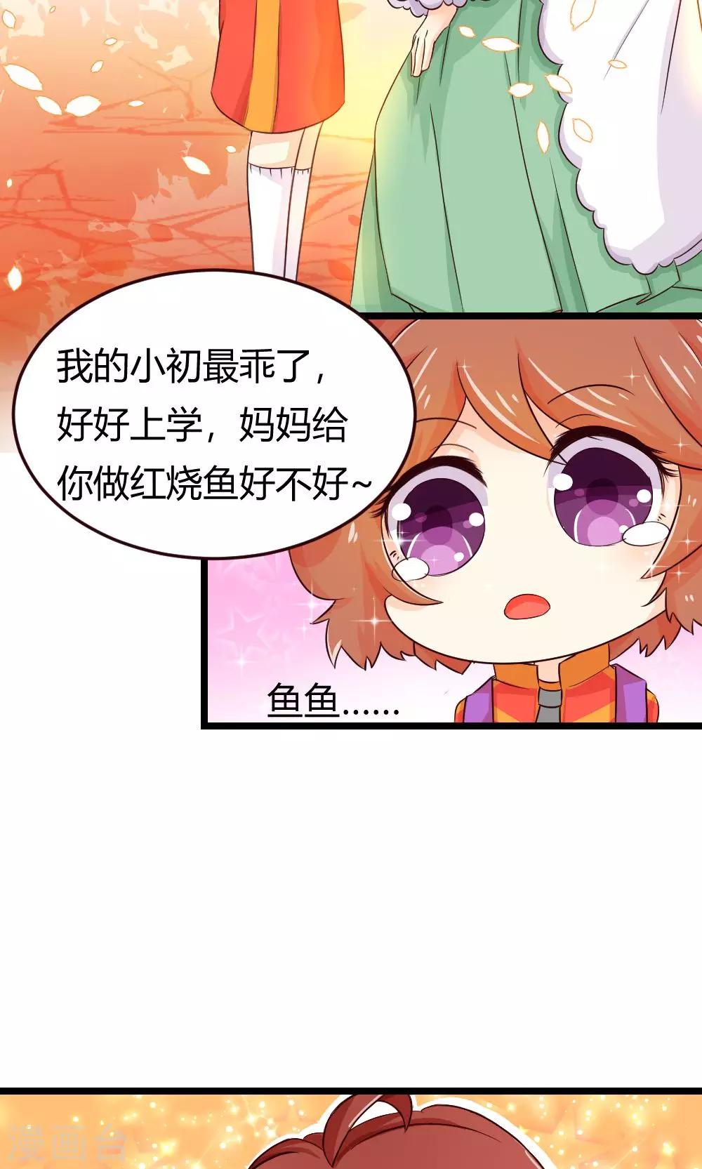 第7话 徒弟控属性Get&radic;-第8话