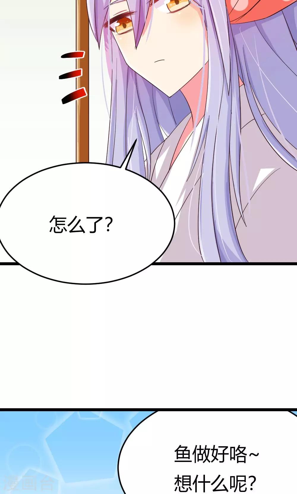 第7话 徒弟控属性Get&radic;-第8话