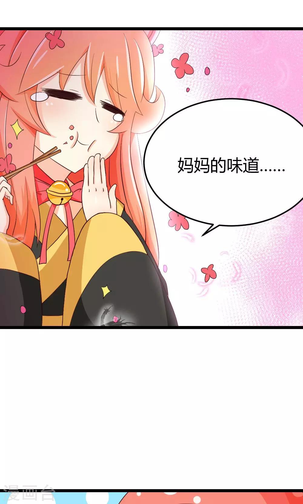 第7话 徒弟控属性Get&radic;-第8话