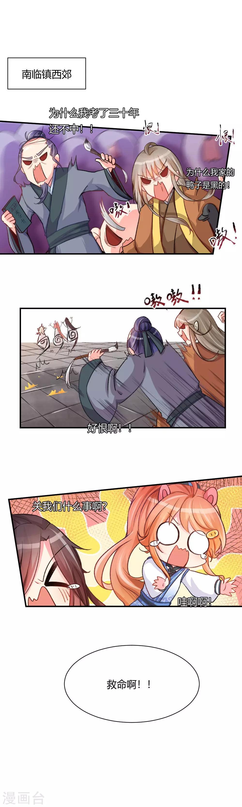 第58话1 凶尸-第72话