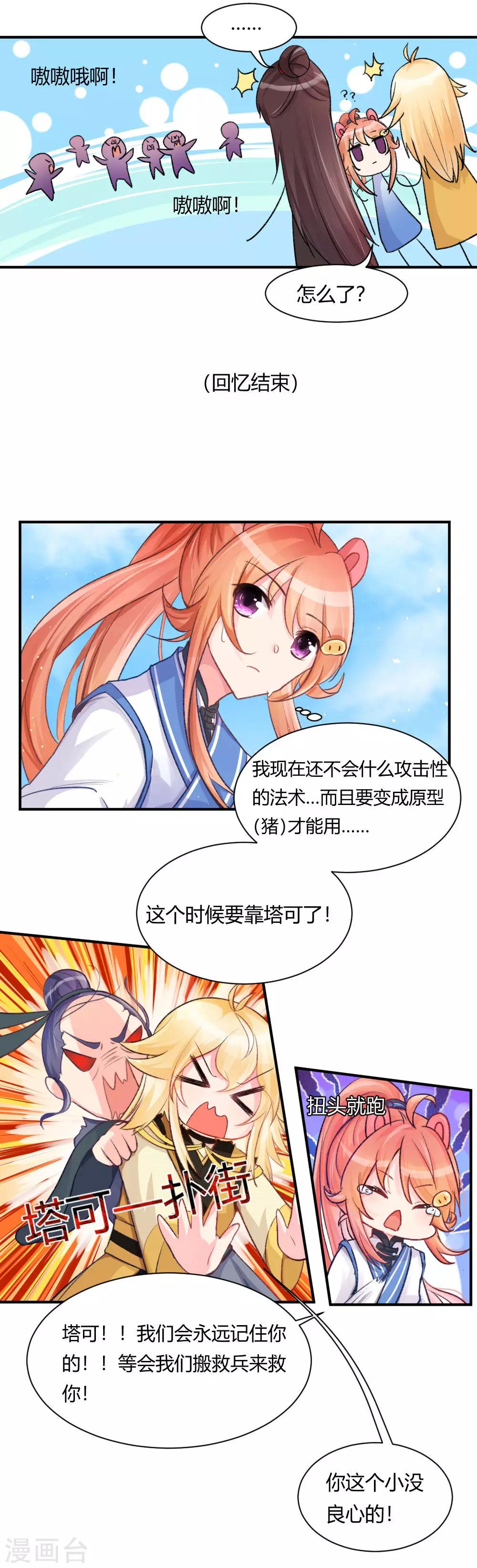 第58话1 凶尸-第72话