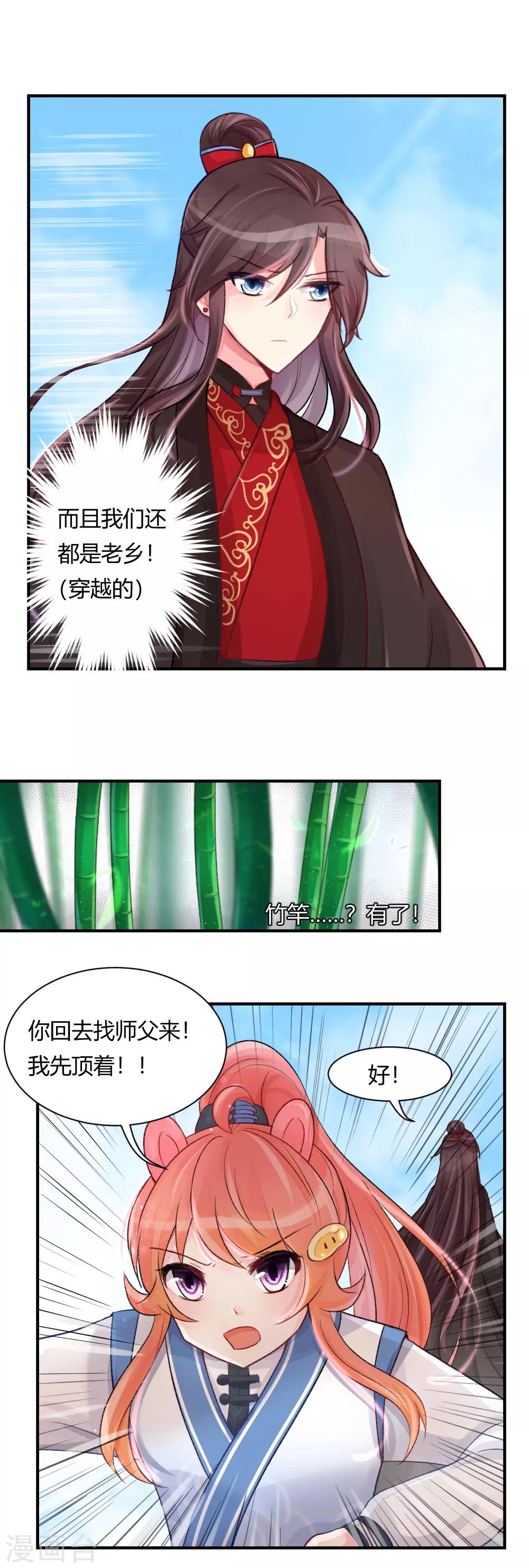 第58话1 凶尸-第72话