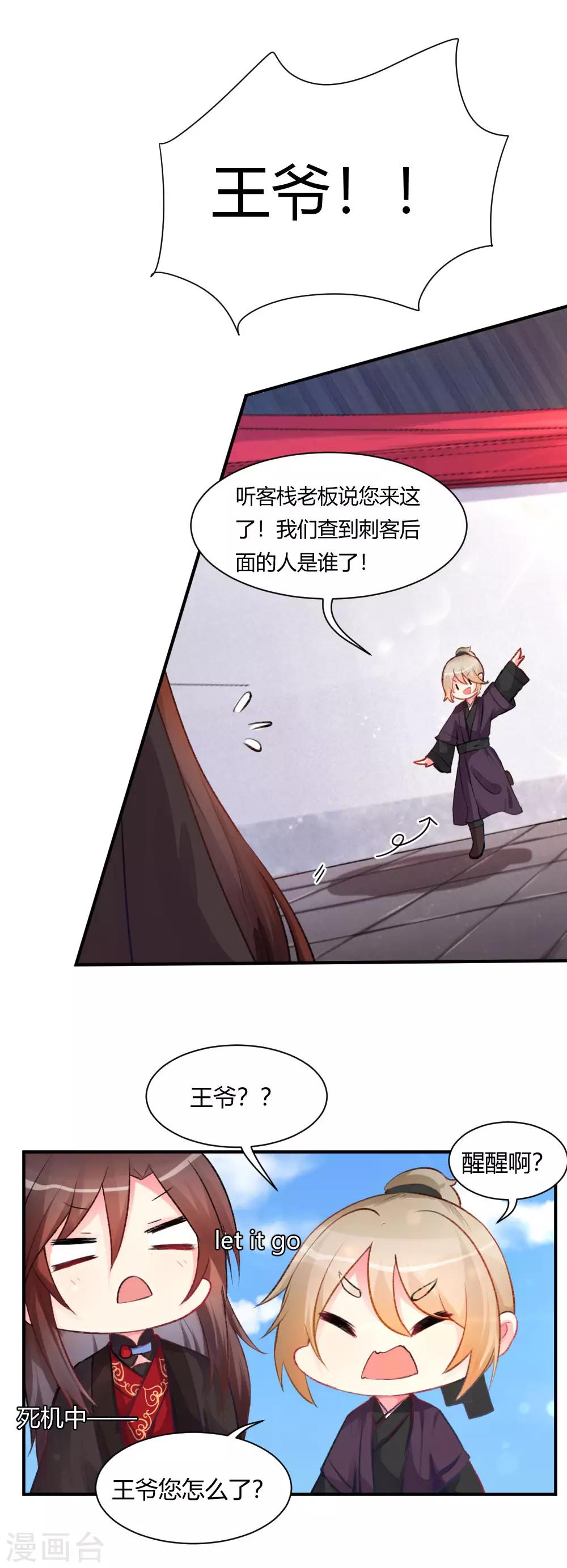 第59话2 我的师父是只猪-第76话