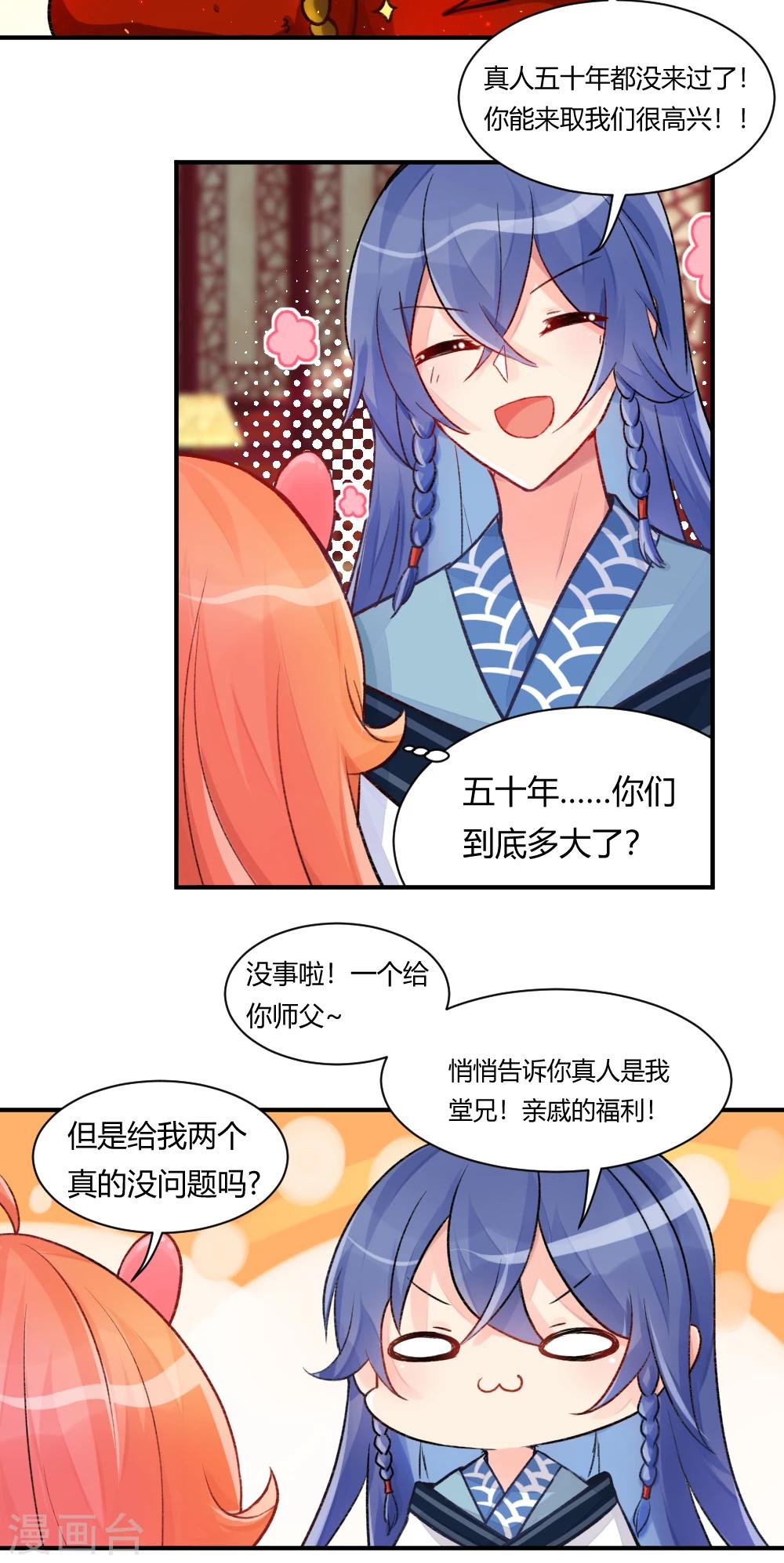 新年特别篇1-第78话