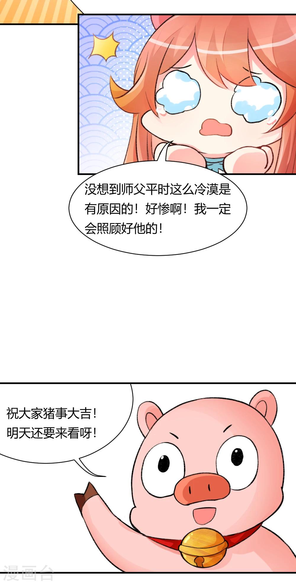 新年特别篇1-第78话