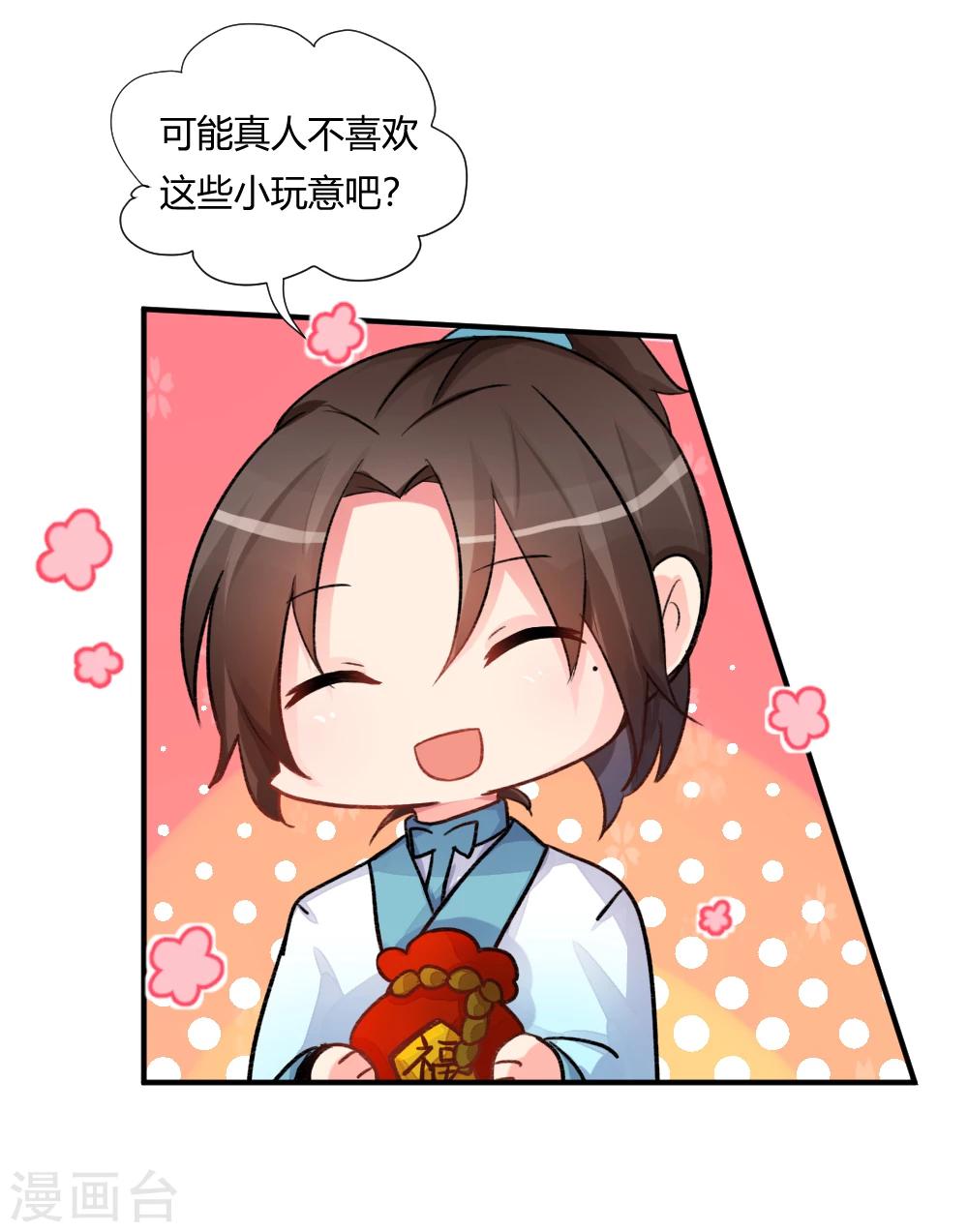 新年特别篇1-第78话
