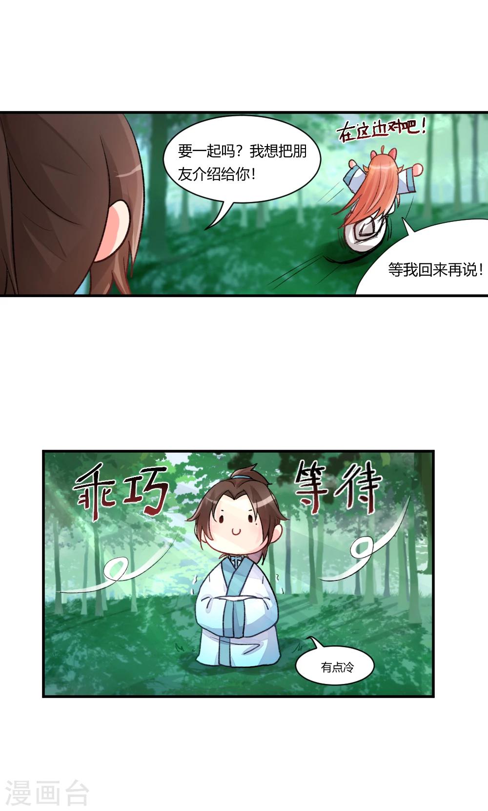 新年特别篇1-第78话
