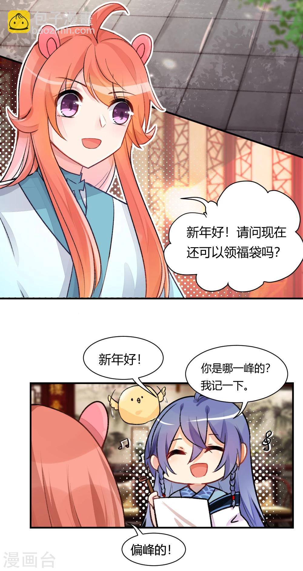 新年特别篇1-第78话