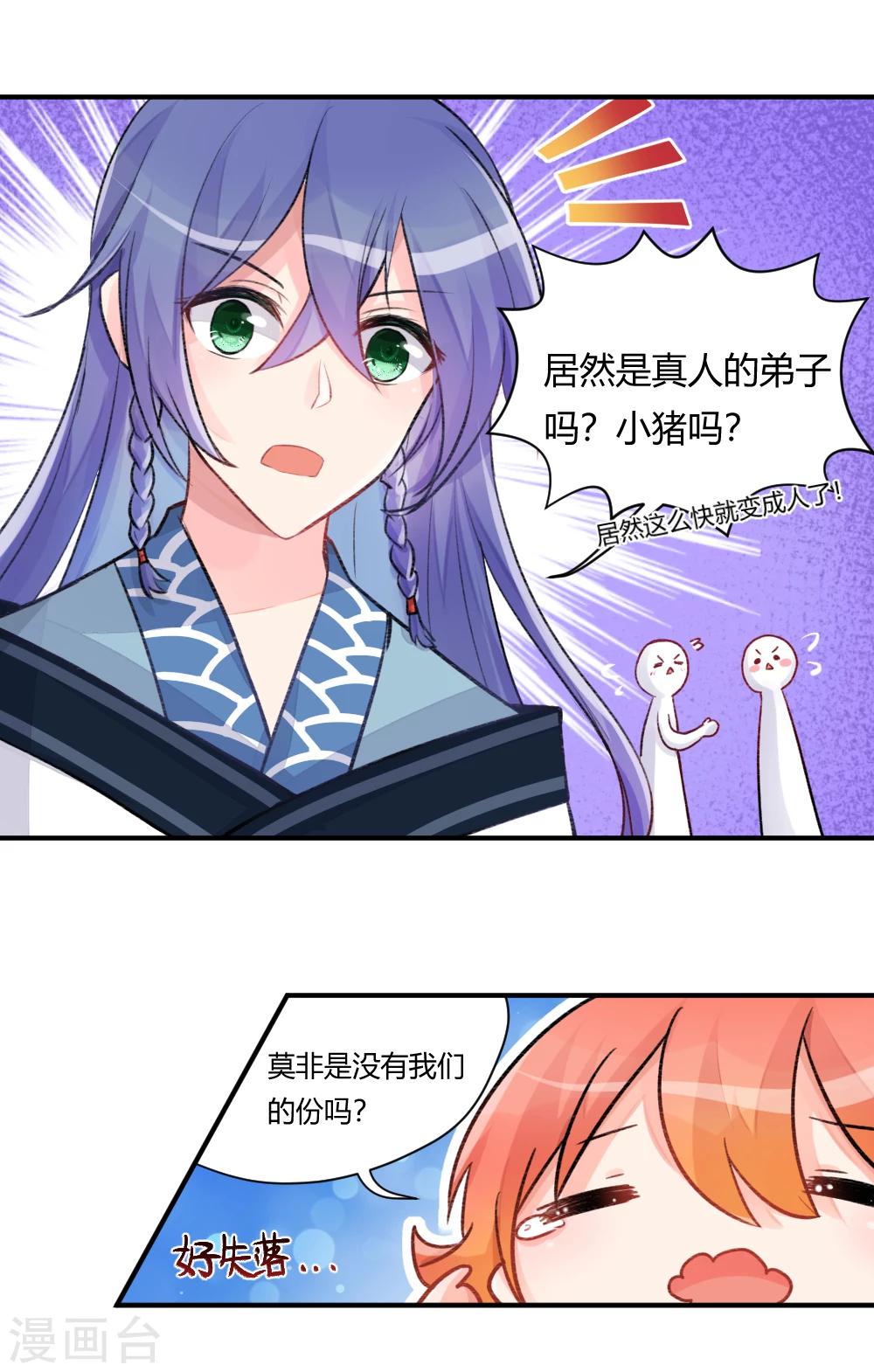 新年特别篇1-第78话