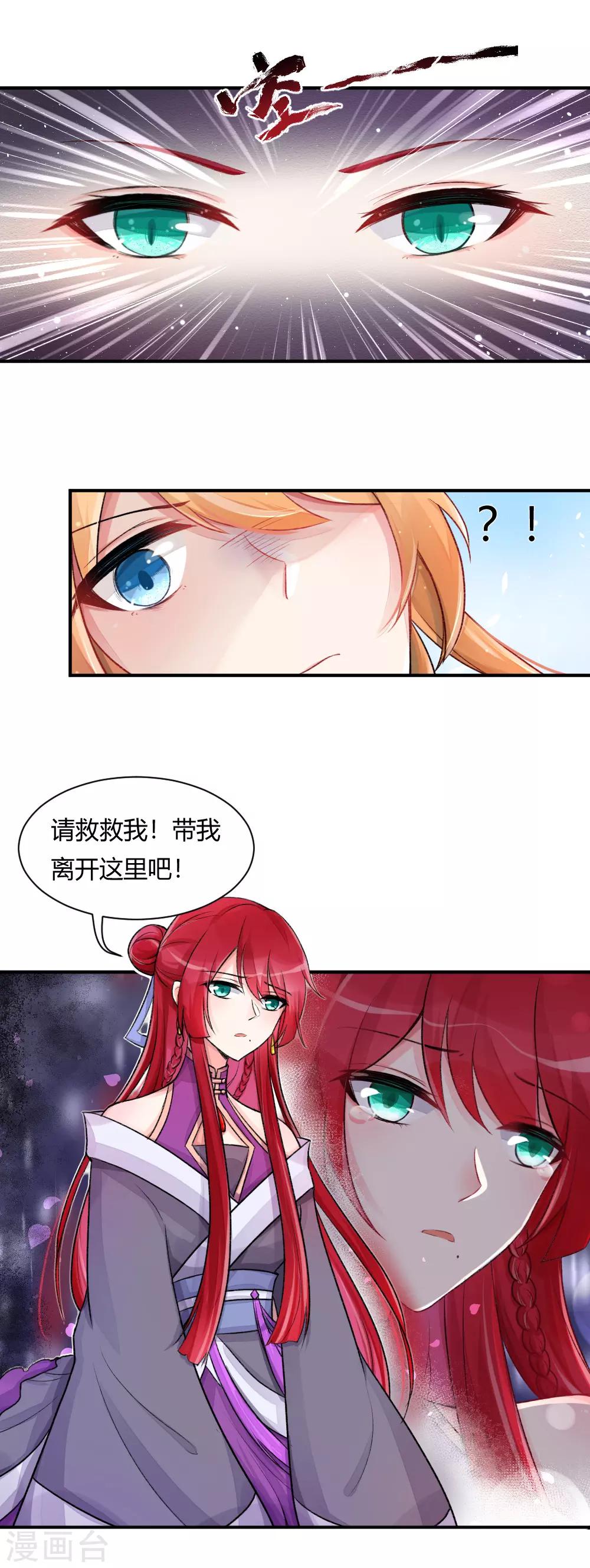第60话1 你这磨人的魔女-第80话