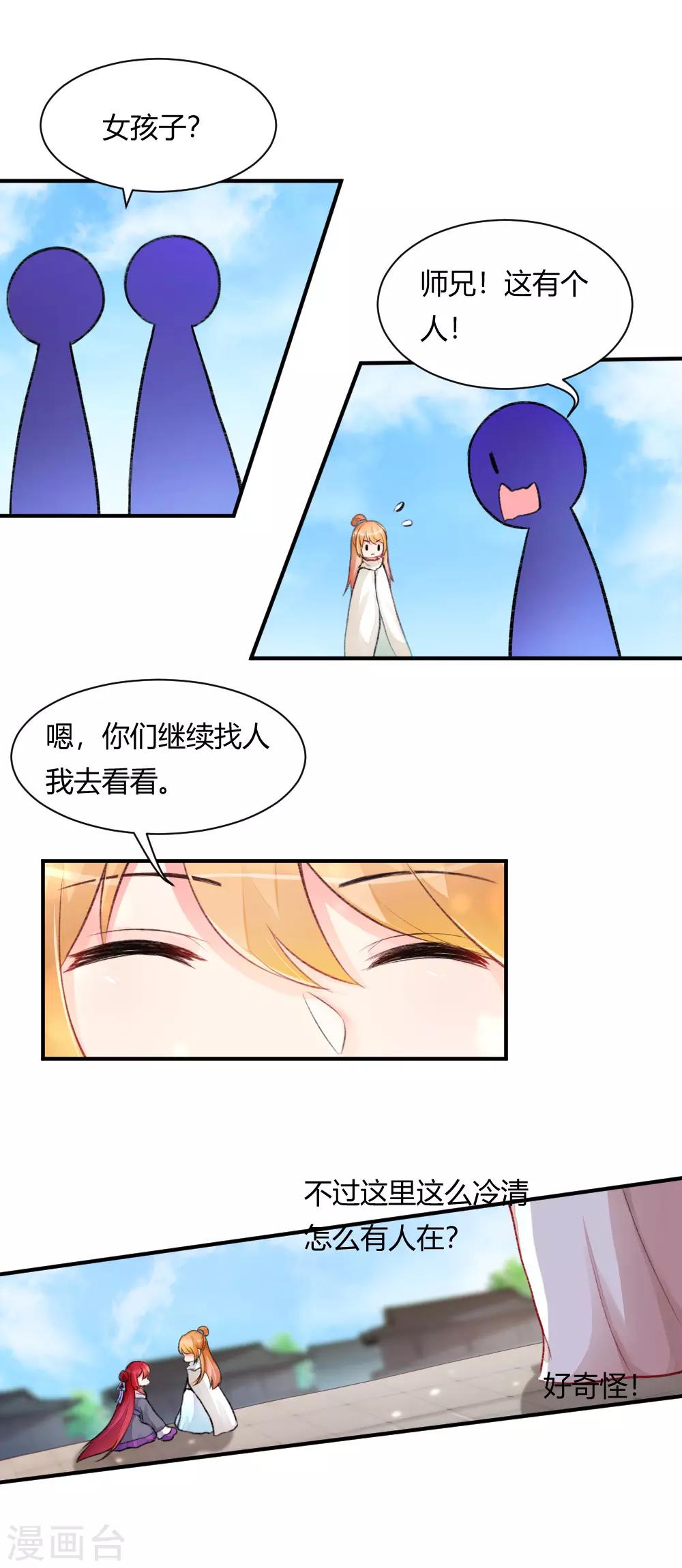 第60话1 你这磨人的魔女-第80话