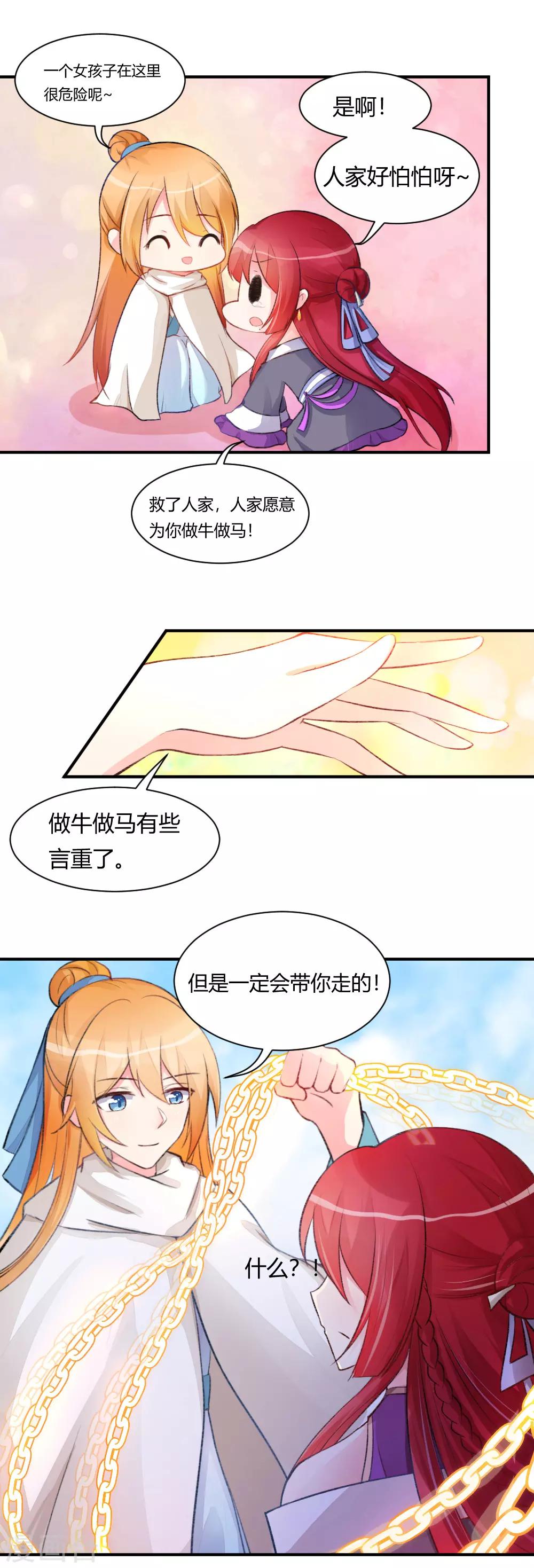 第60话1 你这磨人的魔女-第80话