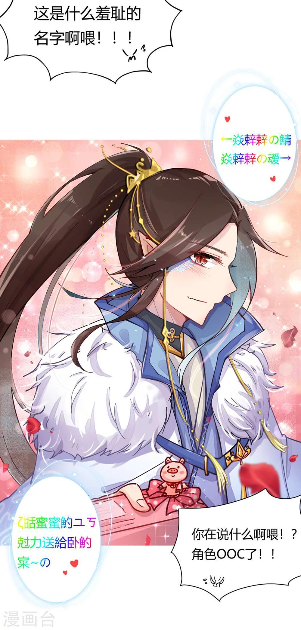 情人节快乐-第84话
