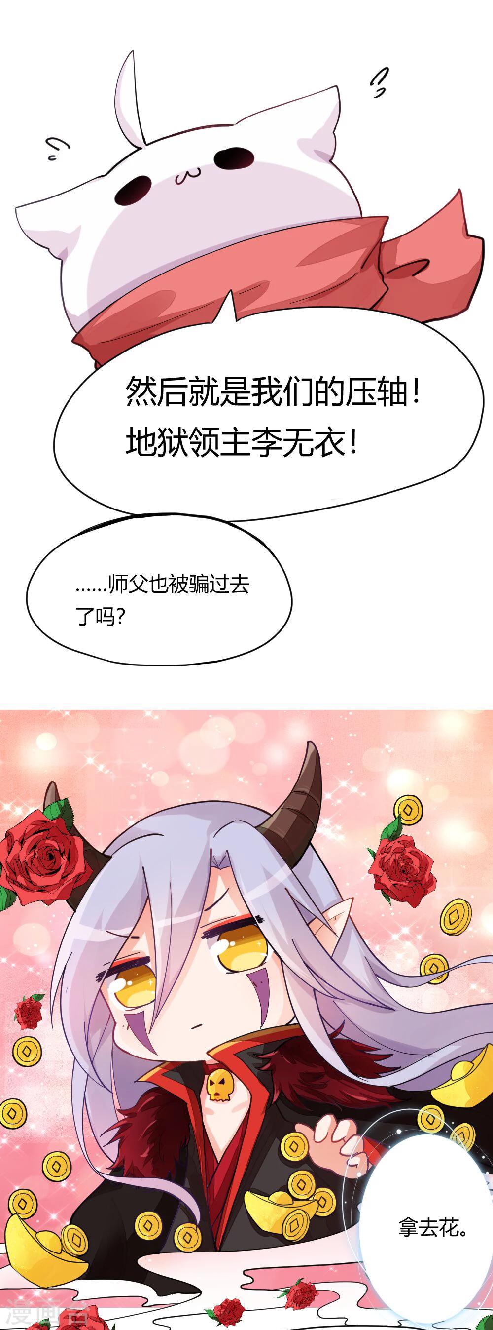 情人节快乐-第84话
