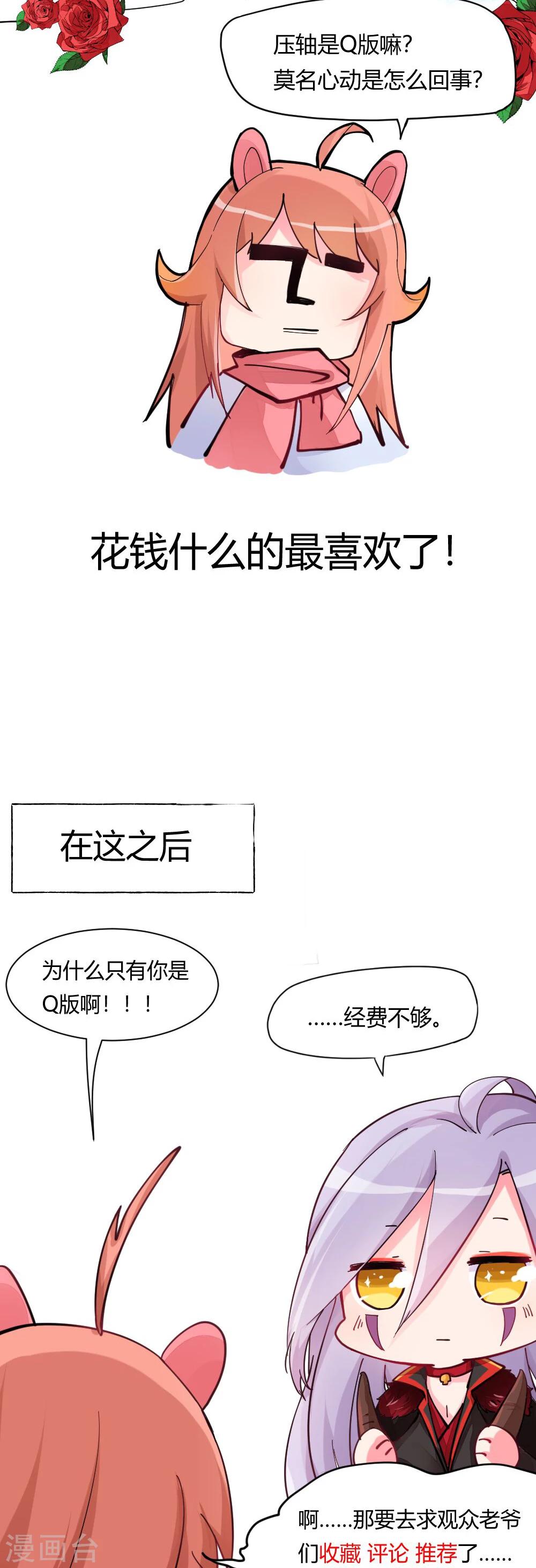 情人节快乐-第84话