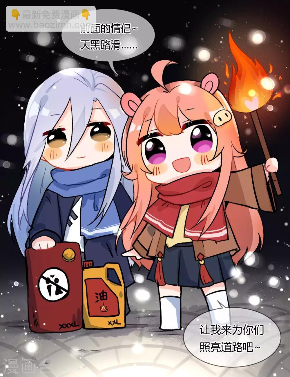 情人节快乐-第84话