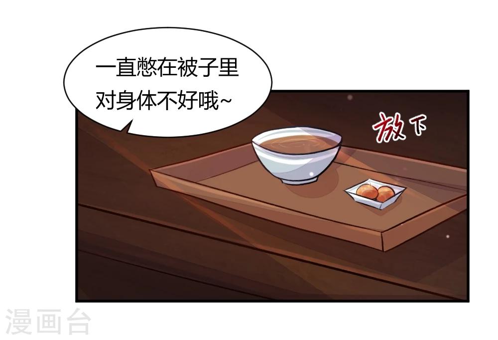 第63话 师兄逃跑了-第88话