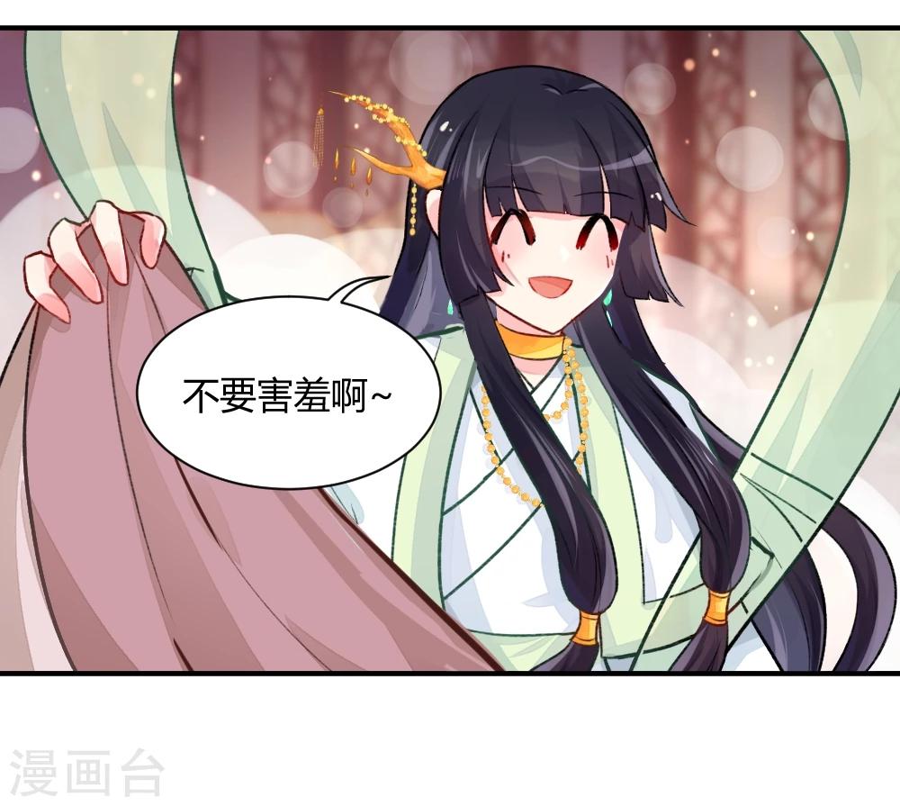第63话 师兄逃跑了-第88话