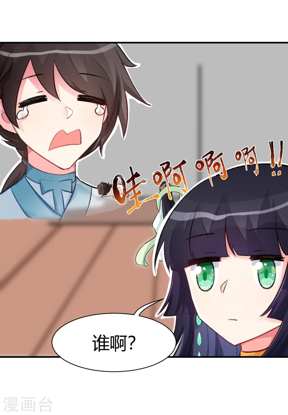 第63话 师兄逃跑了-第88话
