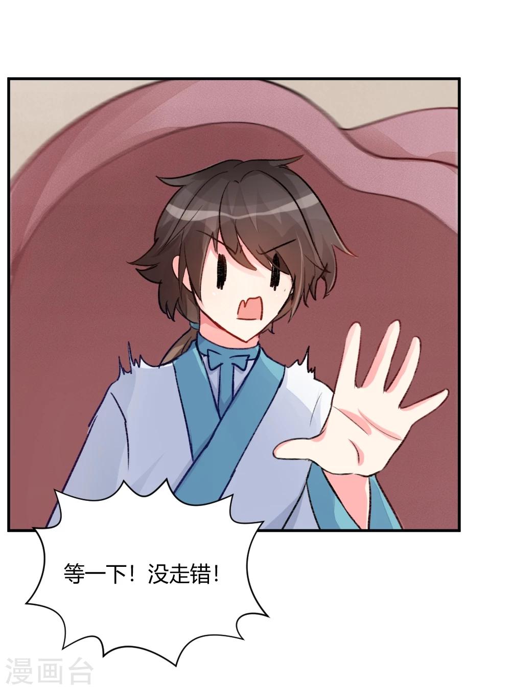第63话 师兄逃跑了-第88话