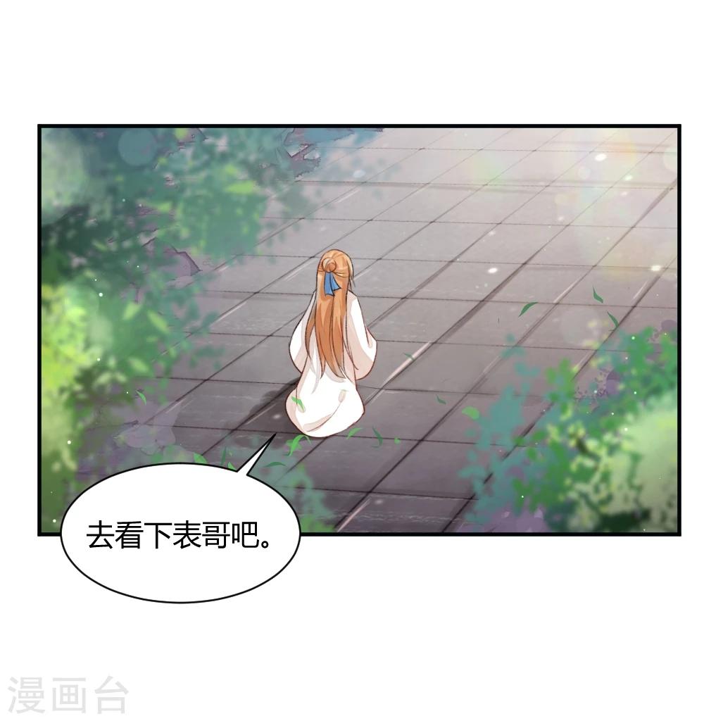 第63话 师兄逃跑了-第88话