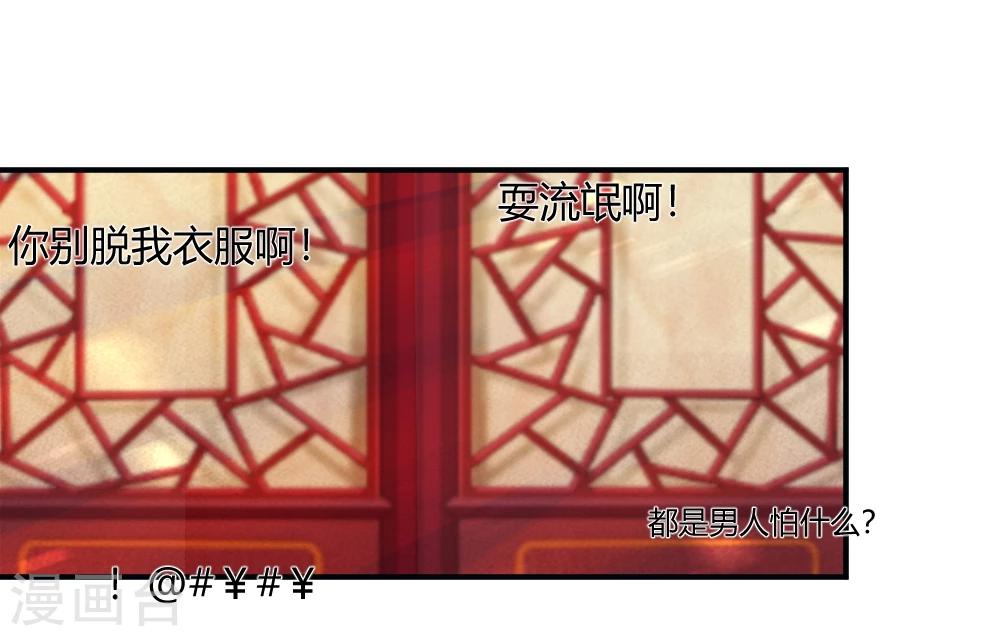 第63话 师兄逃跑了-第88话