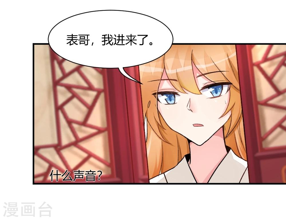 第63话 师兄逃跑了-第88话
