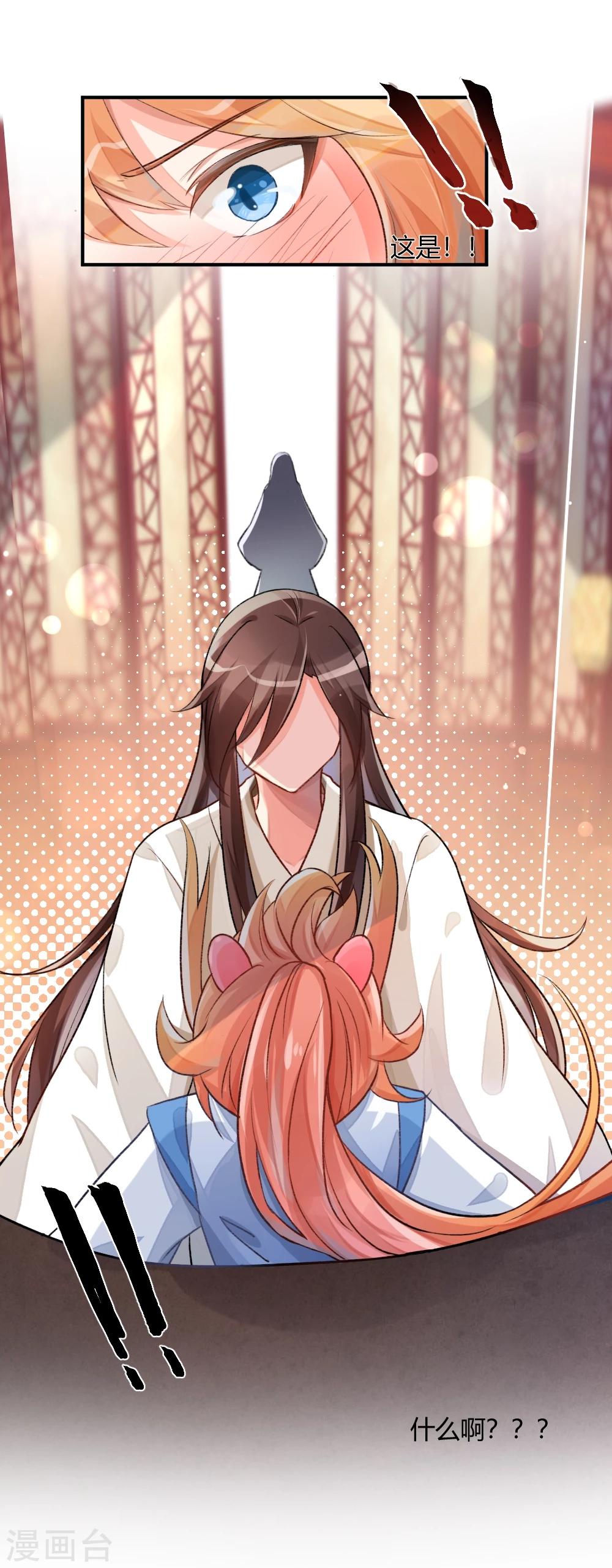 第63话 师兄逃跑了-第88话