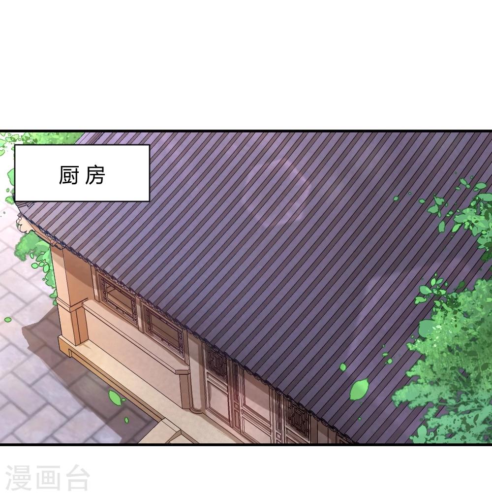 第63话 师兄逃跑了-第88话