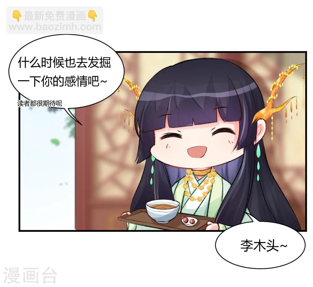 第63话 师兄逃跑了-第88话