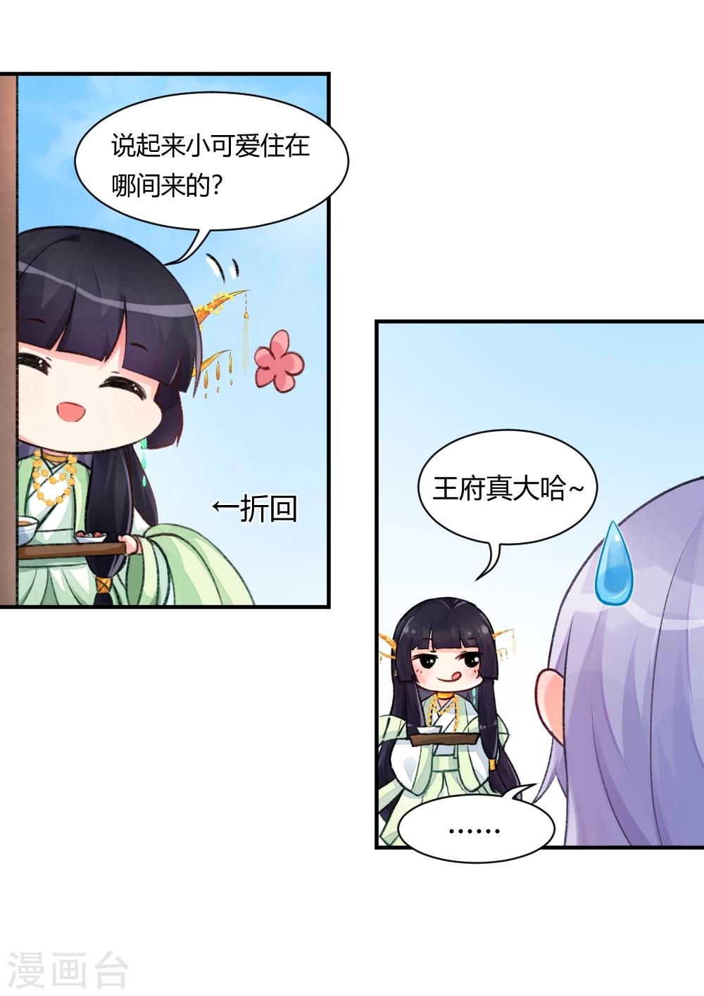 第63话 师兄逃跑了-第88话