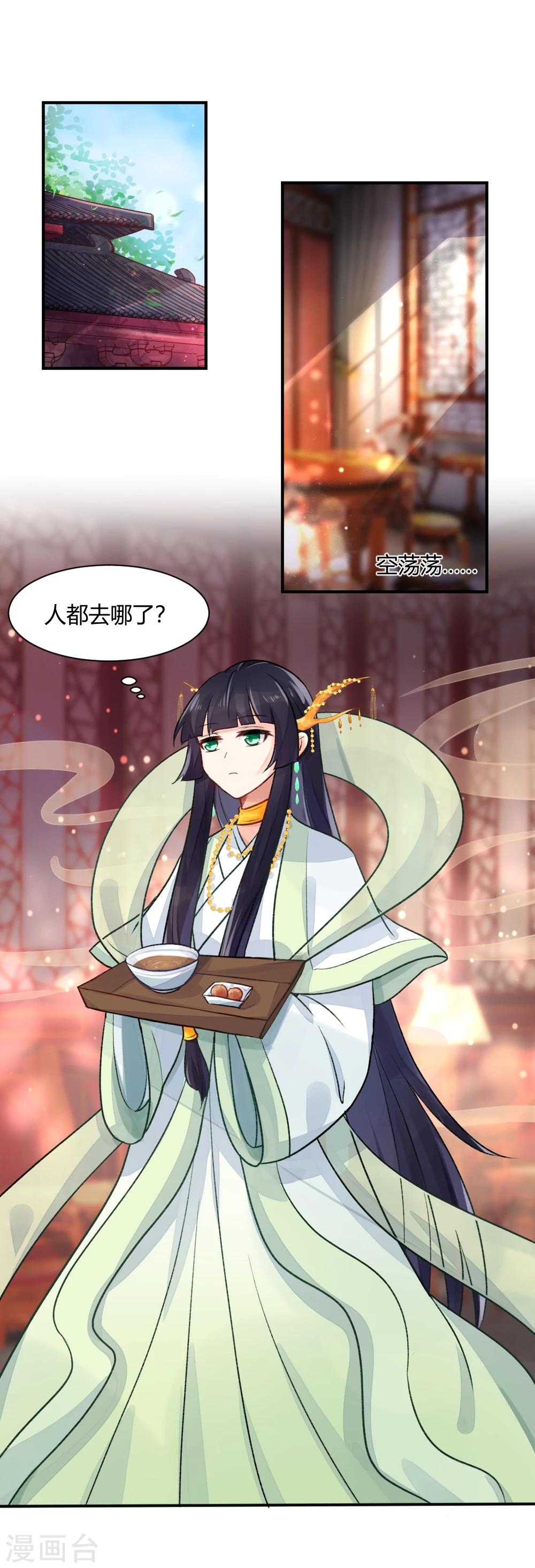 第63话 师兄逃跑了-第88话