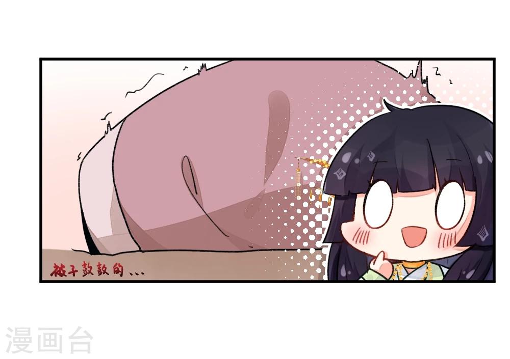 第63话 师兄逃跑了-第88话
