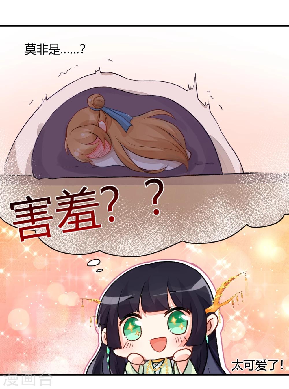 第63话 师兄逃跑了-第88话