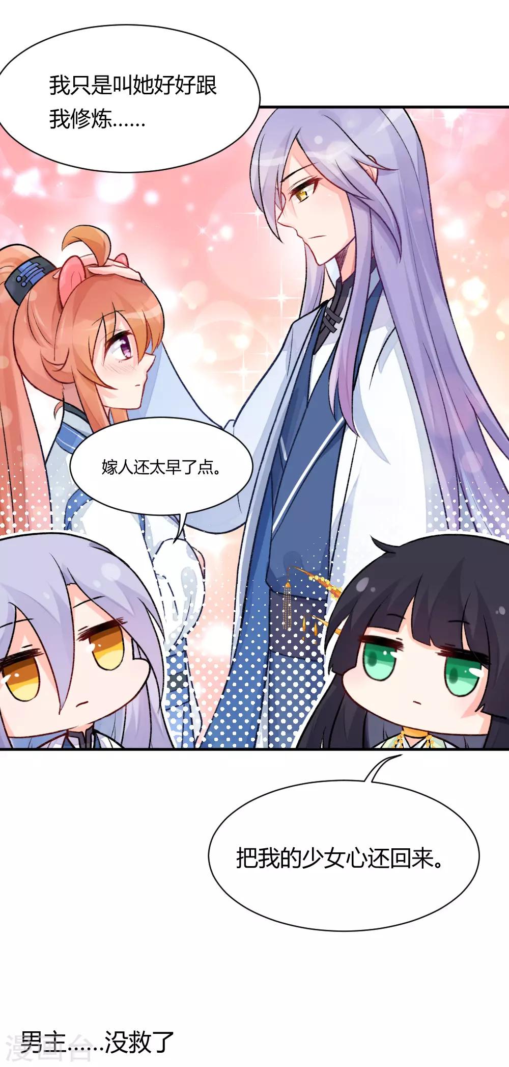第65话 天大的误会-第90话