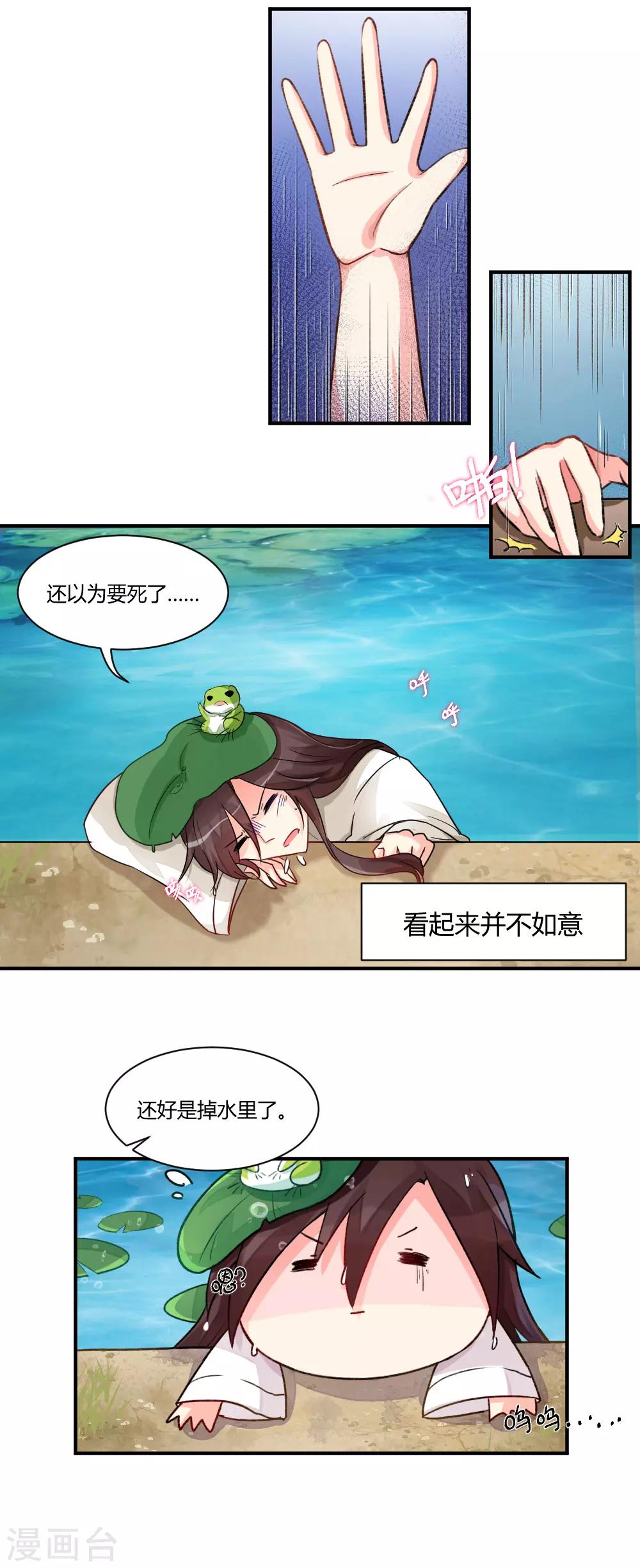 第65话 天大的误会-第90话