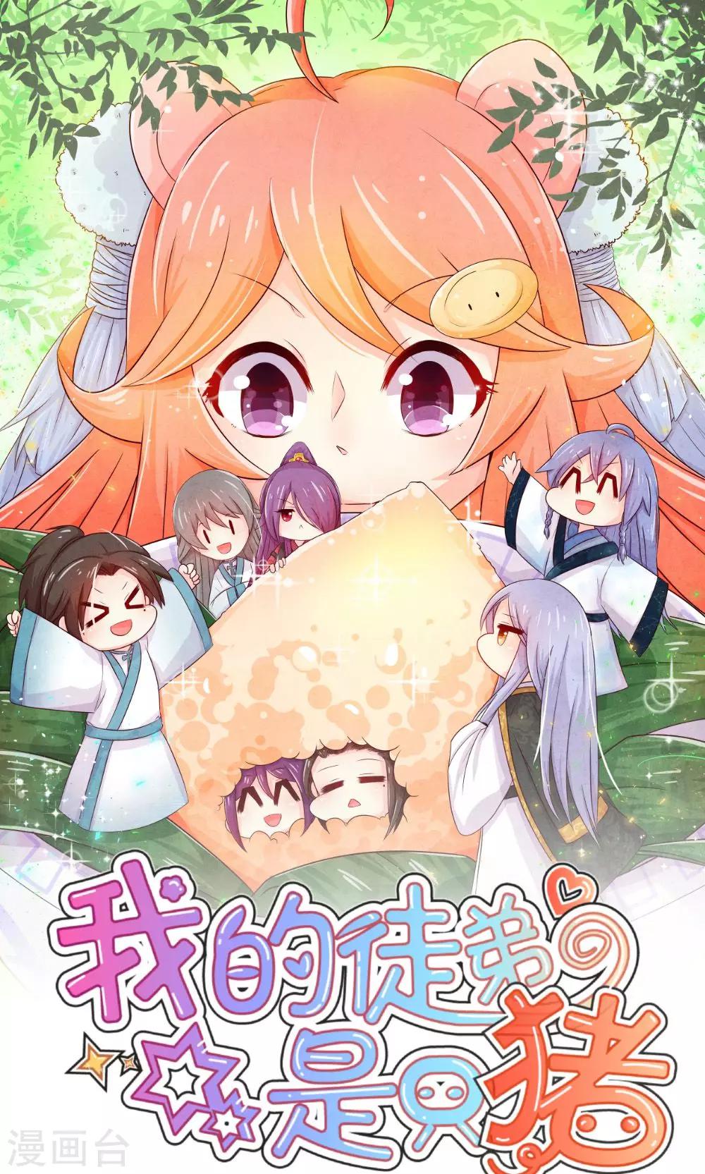 第9话 试炼-第10话