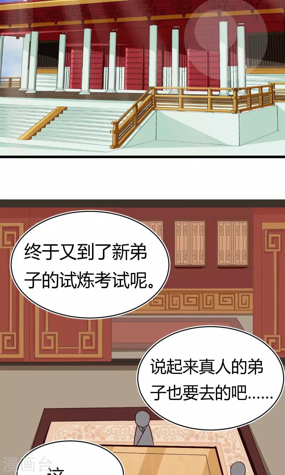第9话 试炼-第10话