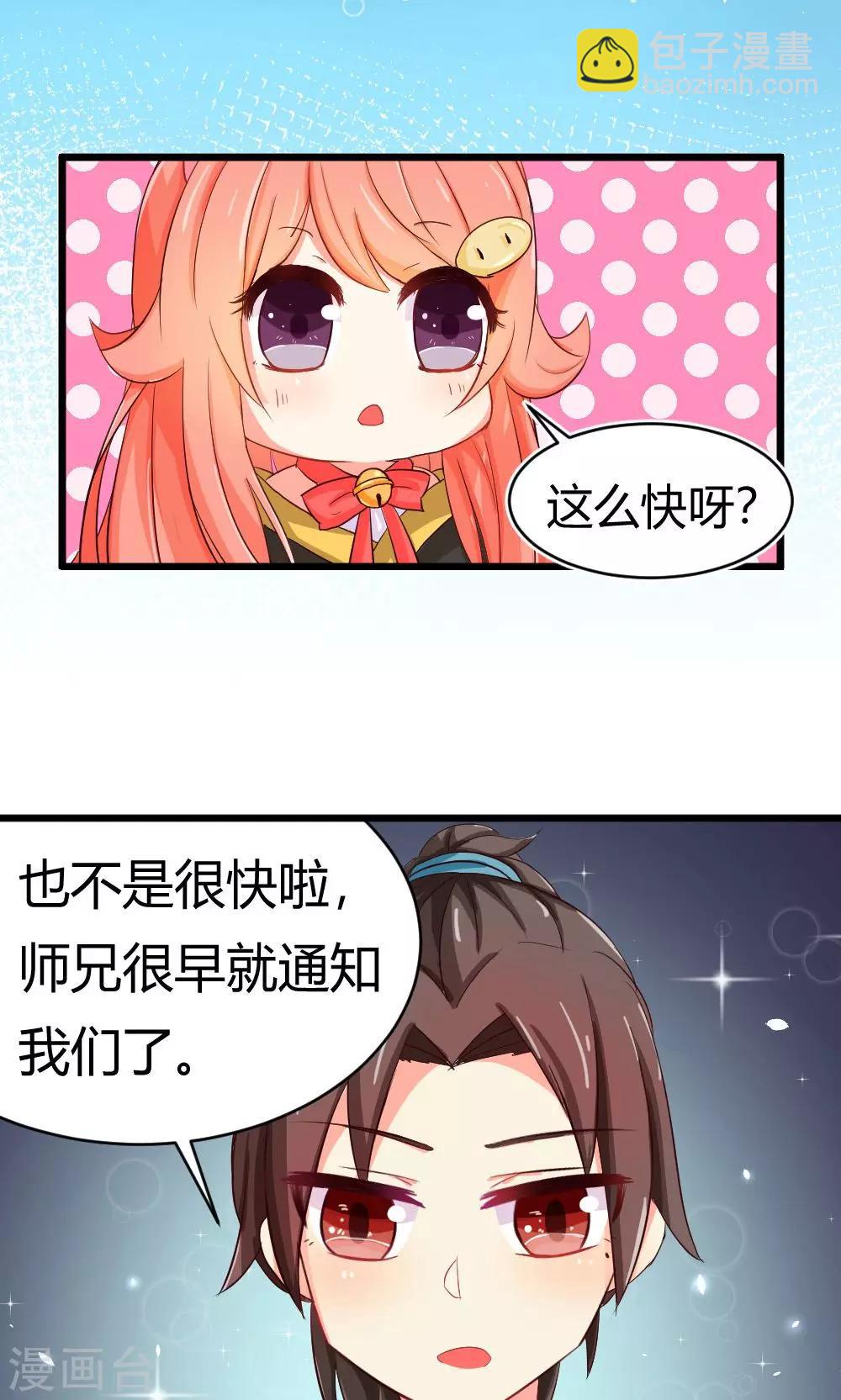 第9话 试炼-第10话