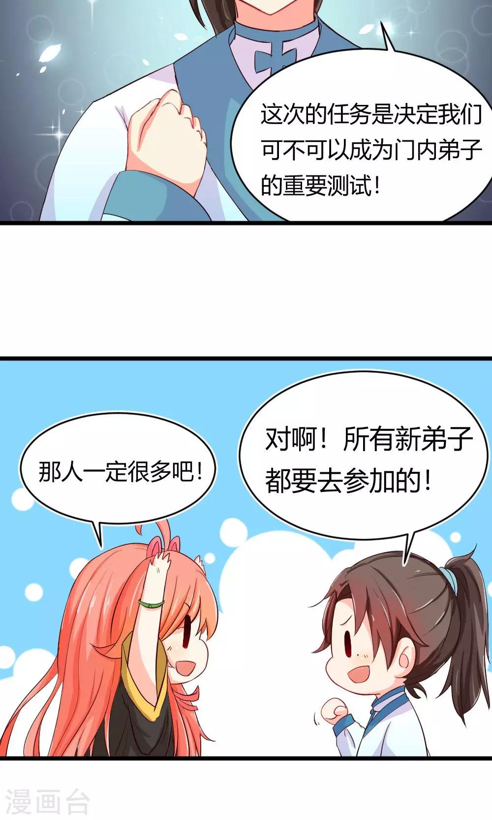 第9话 试炼-第10话