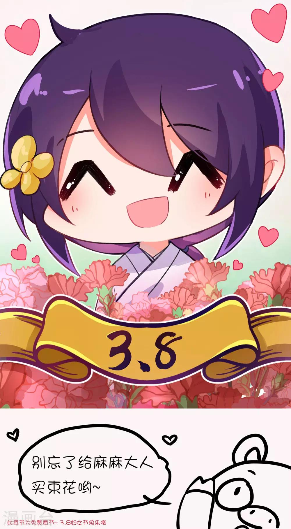 妇女节快乐！-第92话