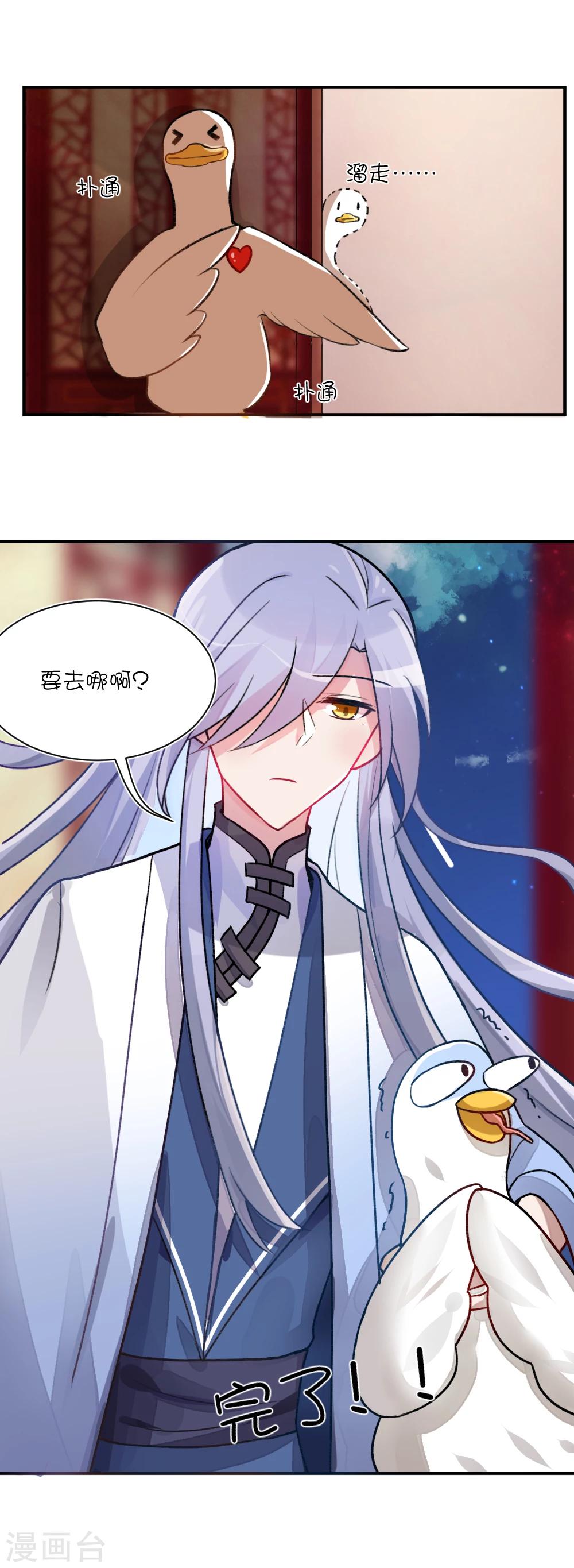 第68话 不就是说点悄悄话嘛-第94话