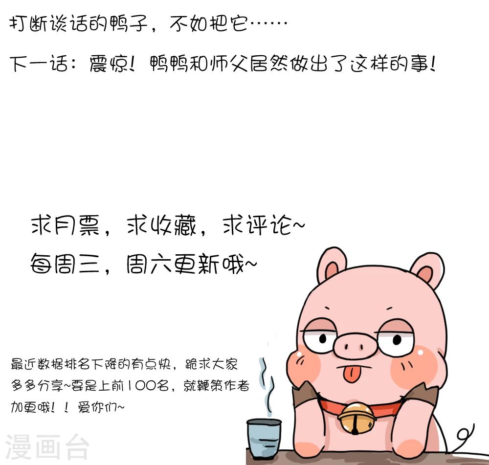 第68话 不就是说点悄悄话嘛-第94话
