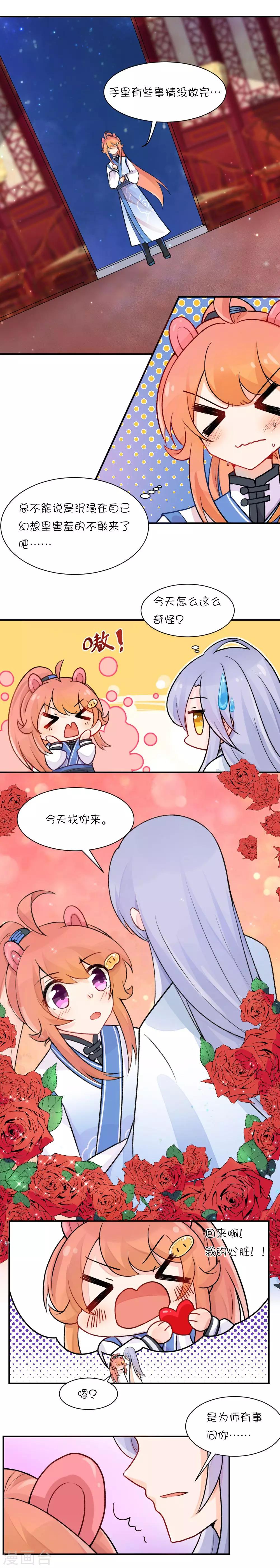 第68话 不就是说点悄悄话嘛-第94话
