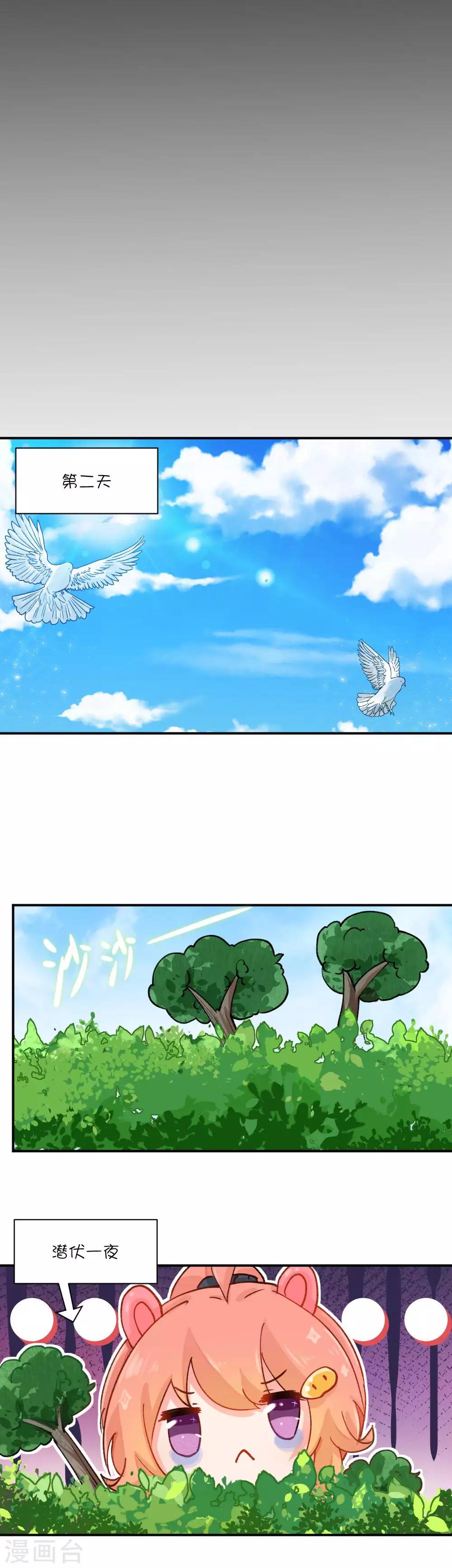 第70话 叶初的身份-第96话