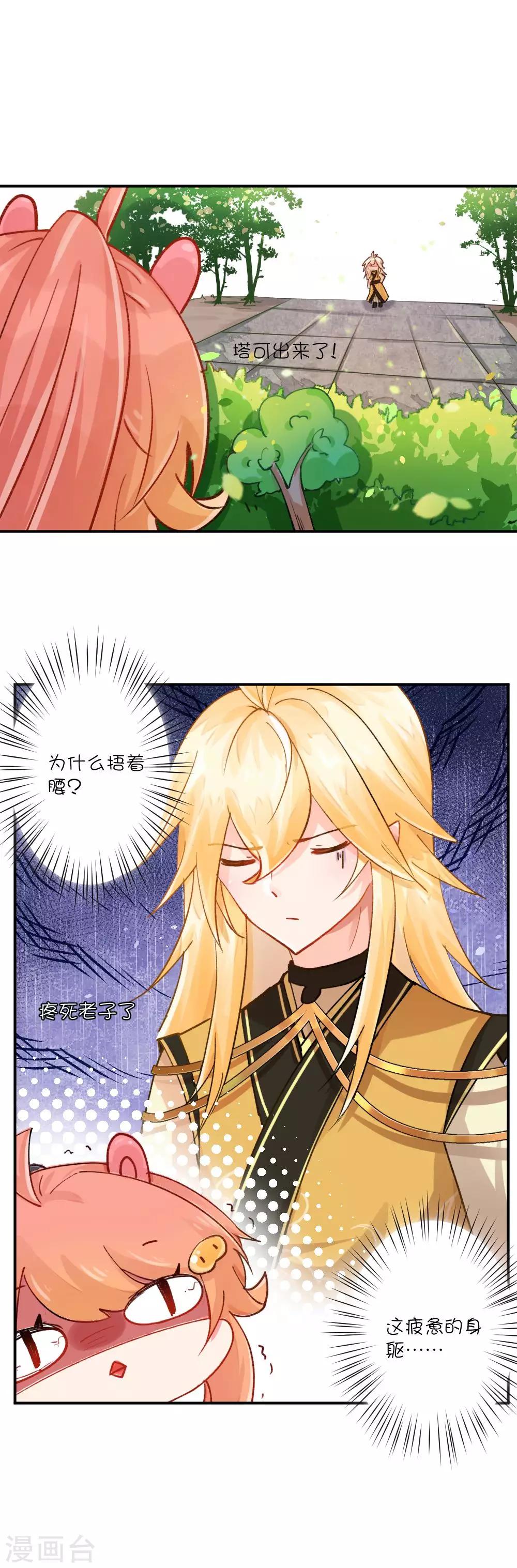 第70话 叶初的身份-第96话