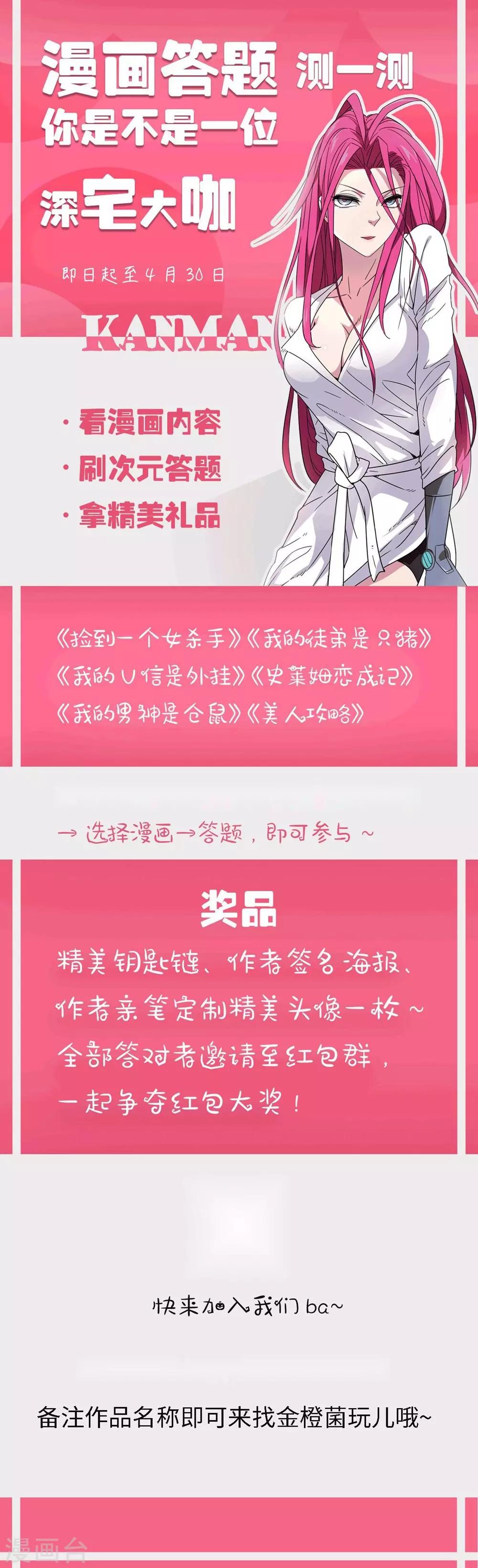 第70话 叶初的身份-第96话