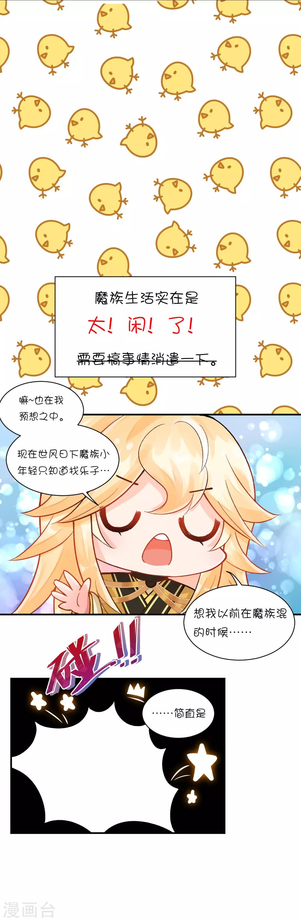 第70话 叶初的身份-第96话