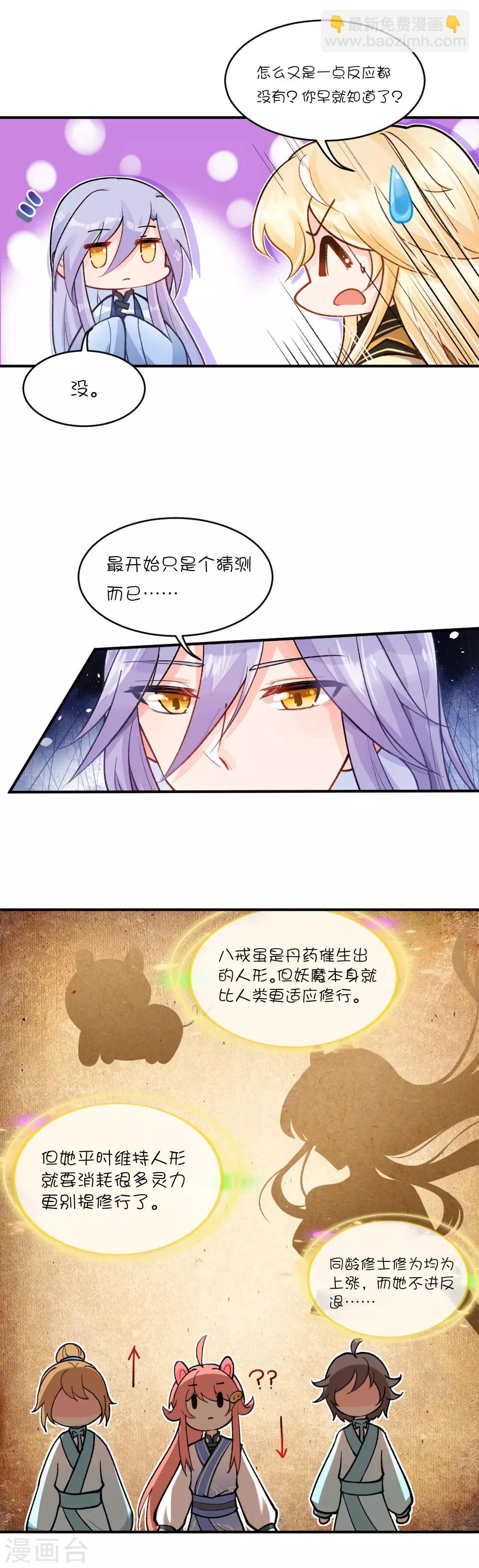 第70话 叶初的身份-第96话