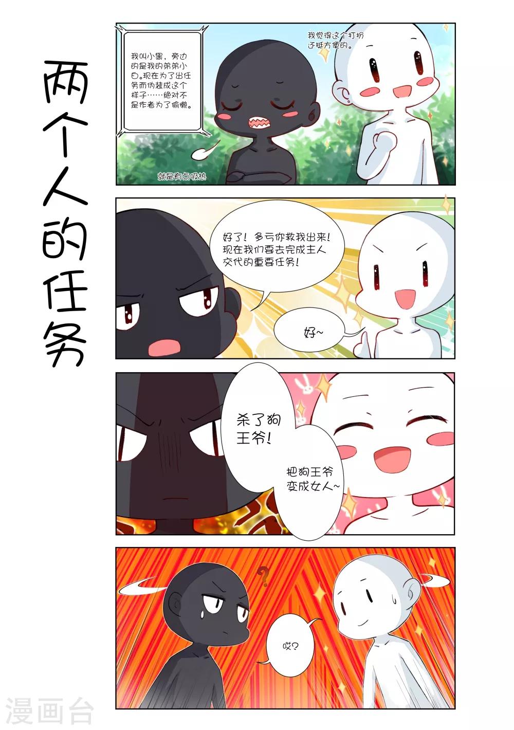 第72话 未成年禁止饮酒-第98话